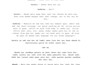 do screenwriting for you